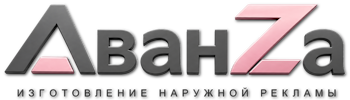 Наружная реклама и вывески в Сургуте цена от 562 руб. 2026