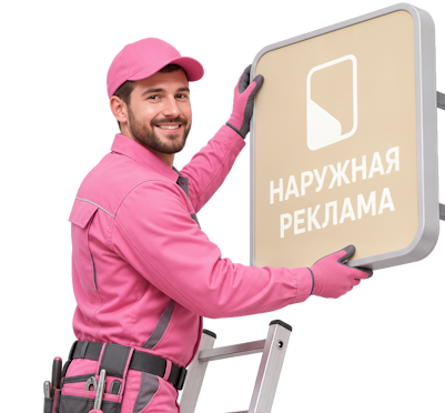 Вас интересует Изготовление светового короба с инкрустацией в Сургуте? задайте вопрос